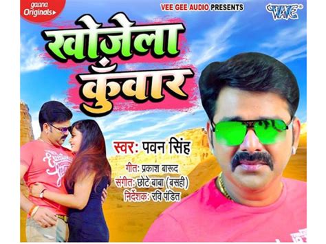 Pawan Singh Releases The Video Of His Hit Song Khojela Kunwar Bhojpuri Movie News Times Of