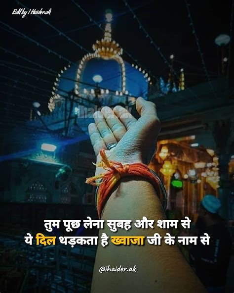 We have uploaded 200+ qawwali status in this app & you will get daily new islamic video status 2020.★ in our khwaja garib nawaj status app, you will get below categories. Pin on KHWAJA GARIB NAWAZ