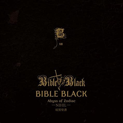 Jp Bible Black Bible Black デジタルミュージック