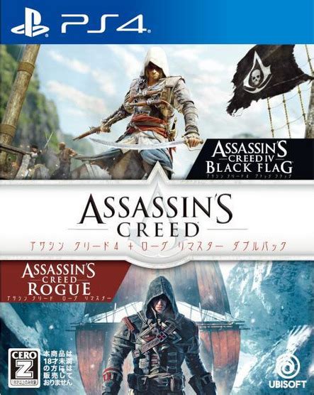 Assassin S Creed Rogue Remaster Double Pack Box Shot For