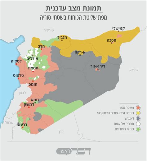 המעבר חולש על הכביש המהיר מס' 1 המחבר את בגדאד. אוריאל לוי on Twitter: "מפה עדכנית של סוריה בעברית ...