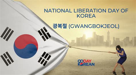 Korean Independence Day National Liberation Gwangbokjeol