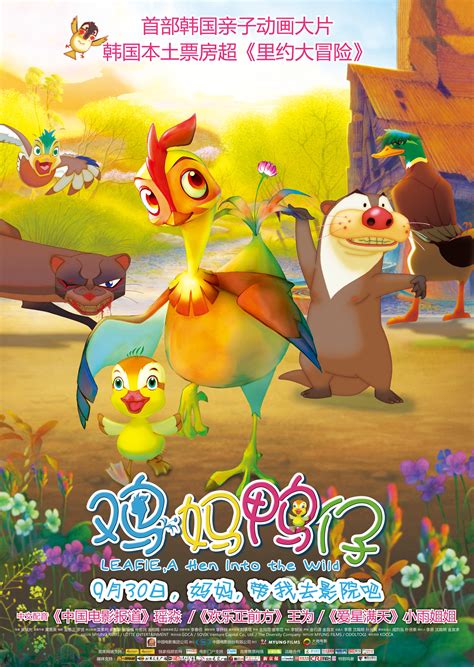 Best Korean Animation Releases At 3000 Theaters In China Hancinema