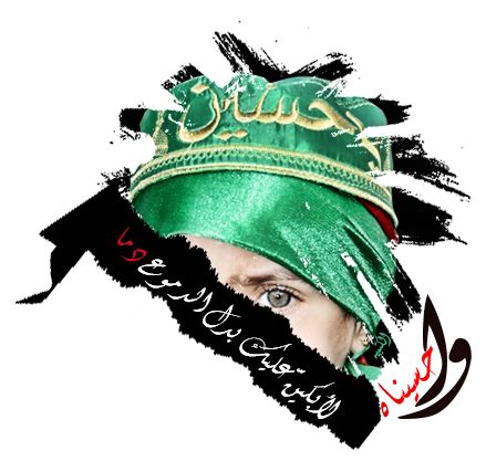 אַבְרָהָם) وتلفظ أڤراهام ومعناها الأب الرفيع أو الأب المكرم، هو أب نسب كبير وأحد آباء اليهودية الثلاثة، وشخصية محورية في المسيحية والإسلام وأديان إبراهيمية أخرى. تصاميم جديدة روووعة عاشوراء الحسين عليه السلام 1435هـ ...