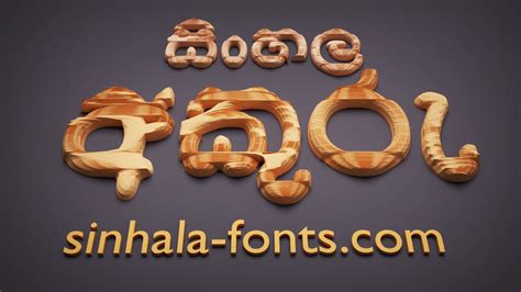 Sinhala Fonts For Photoshop