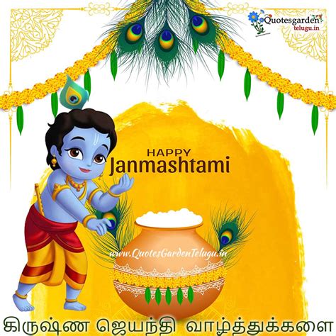 Incredible Assortment Of 999 Krishna Jayanthi Images Including