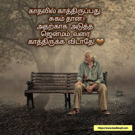 Kadhal Kavithaigal Love Quotes Tamil Love Tamil Kavithai