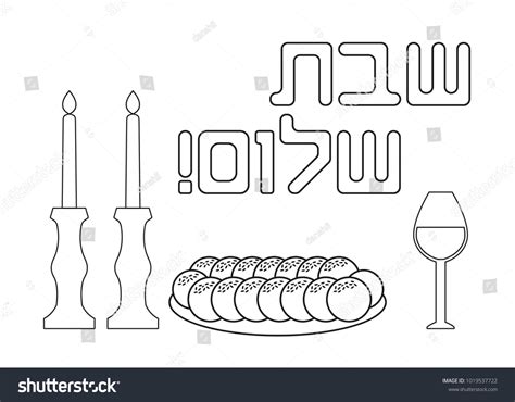 Shabbat Coloring Page Over 22 Royalty Free Licensable Stock Vectors