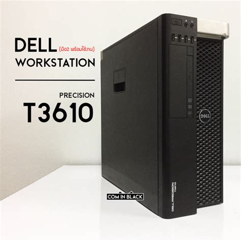 Dell Precision T3610 Workstation มือ2 Th
