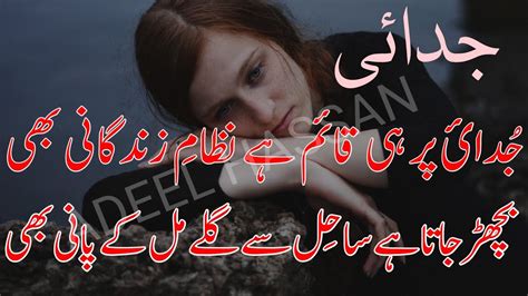 √ Heart Touching Sad Broken Heart Love Quotes In Urdu