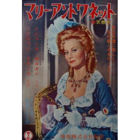 Marie Antoinette Reine De France Japanese Movie Poster Illustraction