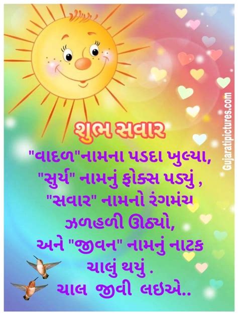 shubh savar gujarati post gujarati pictures website dedicated to gujarati community