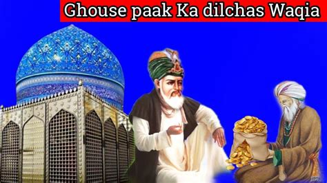 Abdul Qadir Jilani Ghouse Paak Ra Ne Amanat Mein Khayanat Ki Khanar