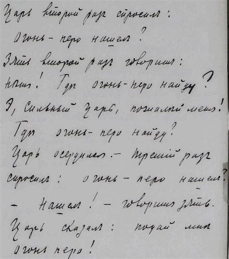 Russian Handwriting Early 20th Century Public Transkribus Ai Model