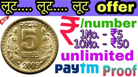 कमाए ₹5 आप Per Number से फ्री पेटीएम कैश Unlimited बार बार कर सकते हैं