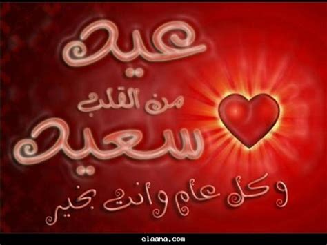 حمّلها عَبر تطبيق صور ليدي بيرد. ‫صور العيد,صور عن العيد‬‎ - YouTube