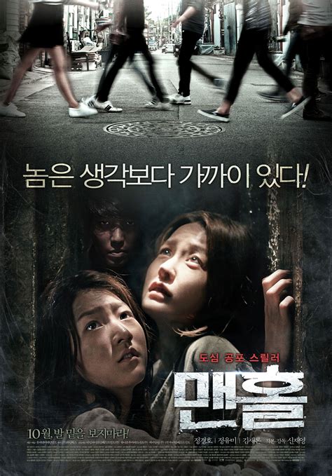 This woman says save me and she is involved with a cult religious group. Manhole (Korea, 2014, Movie), starring Jung Kyung Ho, Jung ...