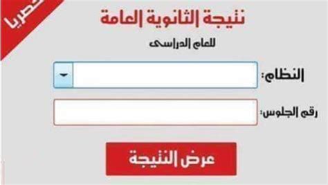 .السابع وزارة التربية والتعليم, نتيجة الثانوية العامة 2020 برقم الجلوس نتيجه الثانويه العامه موقع وزاره التربيه والتعليم توقعات تنسيق الجامعات 2020 , بوكليت الثانوية العامة 2020 , بوابة الثانوية العامة للنتائج, الثانوية العامة اليوم, التربية والتعليم. اعتماد نتيجة الثانوية العامة ٢٠٢٠ علمى ادبي يوم الثلاثاء ...