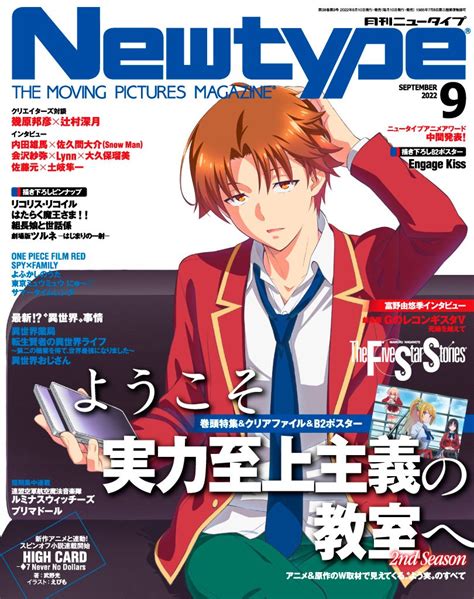 Anime Trending On Twitter Newtype Magazine September 2022 Issue Cover