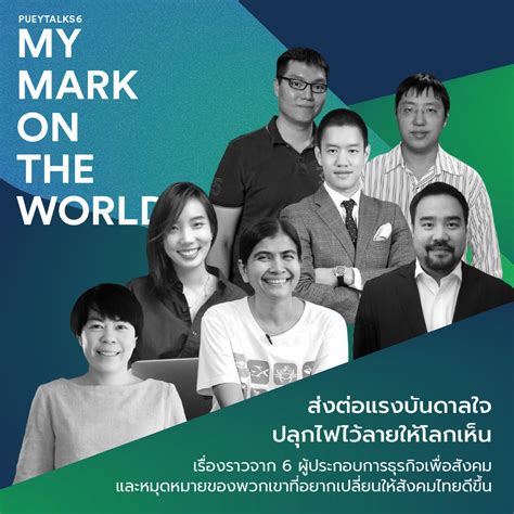 โฟกัสไปที่ตลาดอาเซียน+ 6 จีน ญี่ปุ่น เกาหลีใต้ ออสเตรเลีย นิวซีแลนด์ อินเดีย แต่ยังคงให้. Puey Talks #6 | Eventpop อีเว้นท์ป็อป | Eventpop