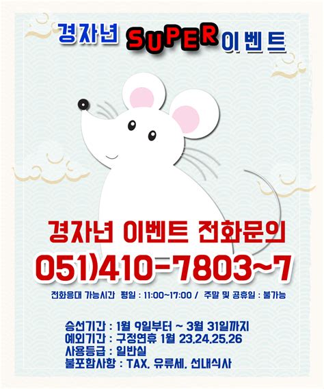 대한민국을 대표하는 정론지 동아일보의 디지털 창(窓)으로서 사회의 변화와 다양성을 아우르는 깊이있고 정확한 뉴스를 제공하고 있습니다. 경자년 이벤트 | 고려훼리(주) 뉴카멜리아 부산 후쿠오카 매일 왕복