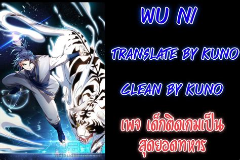 Wu Ni ตอนที่ 3