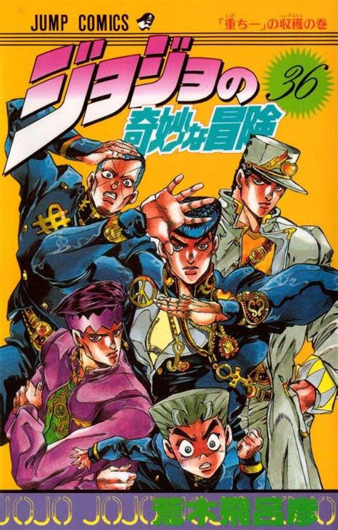 Where to watch in jojo's bizarre adventure: Every JoJo's Bizarre Adventure Manga Covers Part 4:Diamond ...