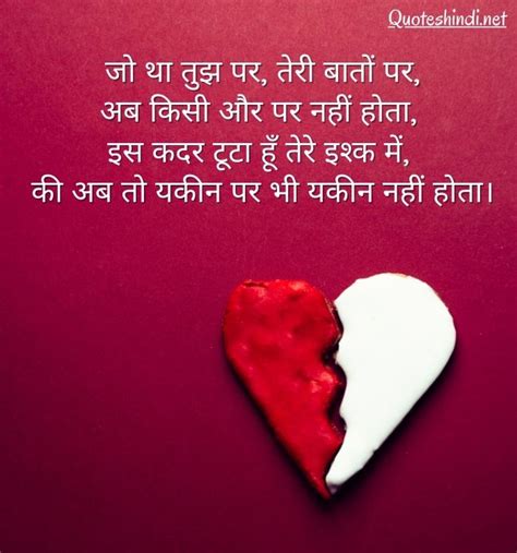 150 Broken Heart Quotes In Hindi टूटे दिल पर सुंदर विचार