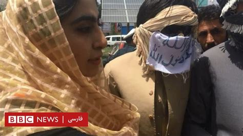Bbc persia is your news, entertainment, music fashion website. مصاحبه یک خبرنگار زن بی‌بی‌سی با افراد گروه طالبان در کابل ...