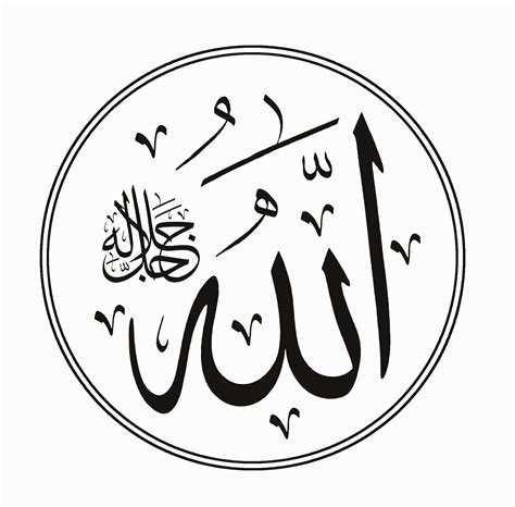 Free Islamic Calligraphy Allah 2 White