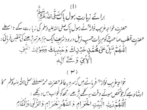 Hazrat Muhammad Pbuh Ki Khawab Main Zayarat Ke Liye Quran Islam