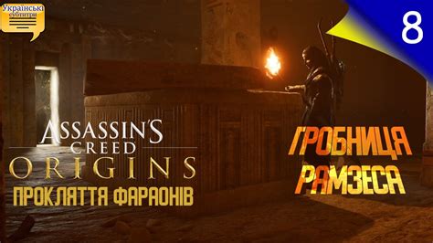 Assassin Creed Origins Dlc