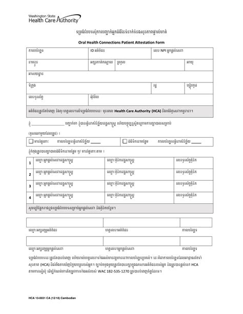 Form Hca13 0031 Fill Out Sign Online And Download Printable Pdf