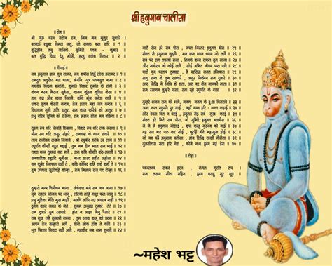 Hanuman Chalisa In English Printable
