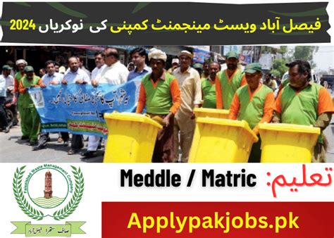 Latest Faisalabad Waste Management Company Jobs