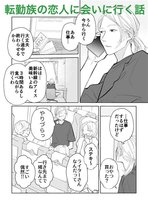 かくたすず🖋の漫画