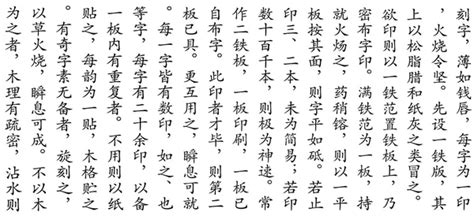 Chinese Script Stock Photos Royalty Free Chinese Script Images