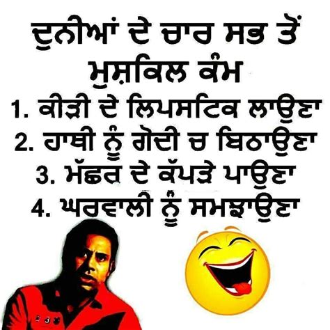 √ Chutkule Funny Jokes In Punjabi For Friends News Designfup