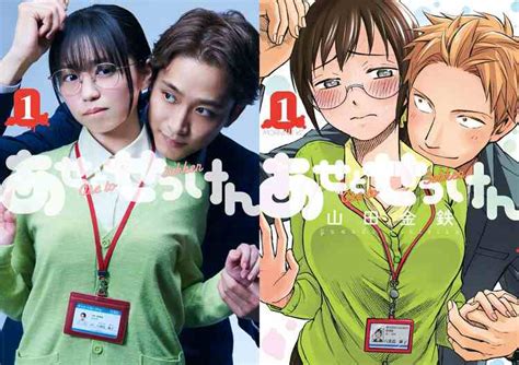 Romcom Manga 'Sweat And Soap' Is Getting A Live Action Series