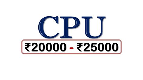 2 Best Computer Cpu ₹20000 ₹25000