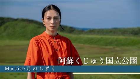 柴咲コウが映画「黄泉がえり」撮影舞台を紹介する動画公開「環境特別広報大使」活動の一環 芸能写真ニュース 日刊スポーツ