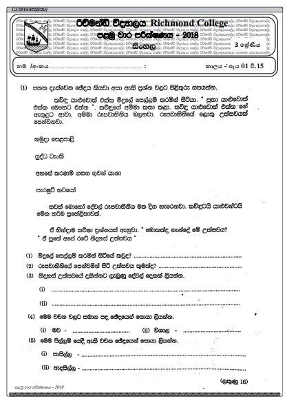 Grade Sinhala Paper Set Grade Sinhala Paper Set Devin Schultz