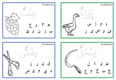 Mewarna Nombor Latihan Nombor Bahasa Arab Prasekolah Aktiviti Nombor