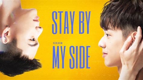 Stay By My Side Episode 1 Watch Online Gagaoolala Find Your Story