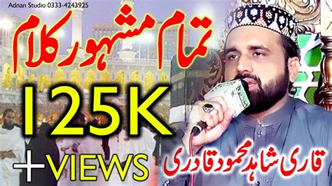 Qari Shahid Mehmood New Naats 2022 Youtube
