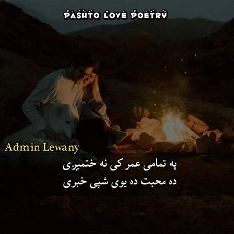 Pin By Uxair Ahmad Khan On Pashto Quotes Pashto Quotes Quotes Poetry