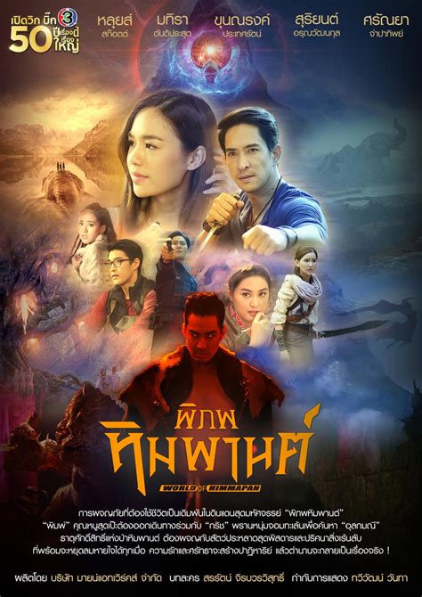 ข่าวโดยอัตโนมัติจากบุคคลทั่วไป ซึ่ง pantip.com มิได้มีส่วนร่วมรู้เห็น ตรวจสอบ หรือพิสูจน์. 🤗🎉🎉🧐 พร้อมแล้วว '' พิภพหิมพานต์ '' 💖💪🥰 - Pantip