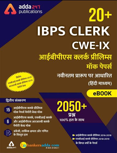 Open google play store and type adda247 in the search bar. 20+ IBPS Clerk CWE-9 Solved Papers in Hindi PDF Download by Adda247