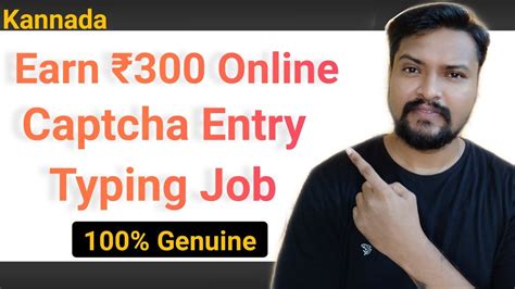 Easy Captcha Entry Typing Job Work From Home Job Youtube