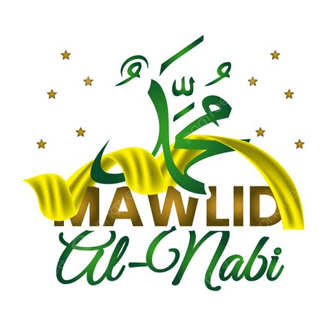 Golden Ribbon Clipart Png Images Mawlid Al Nabi Muhammad Saw With